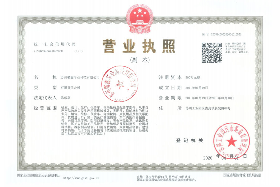 Business license